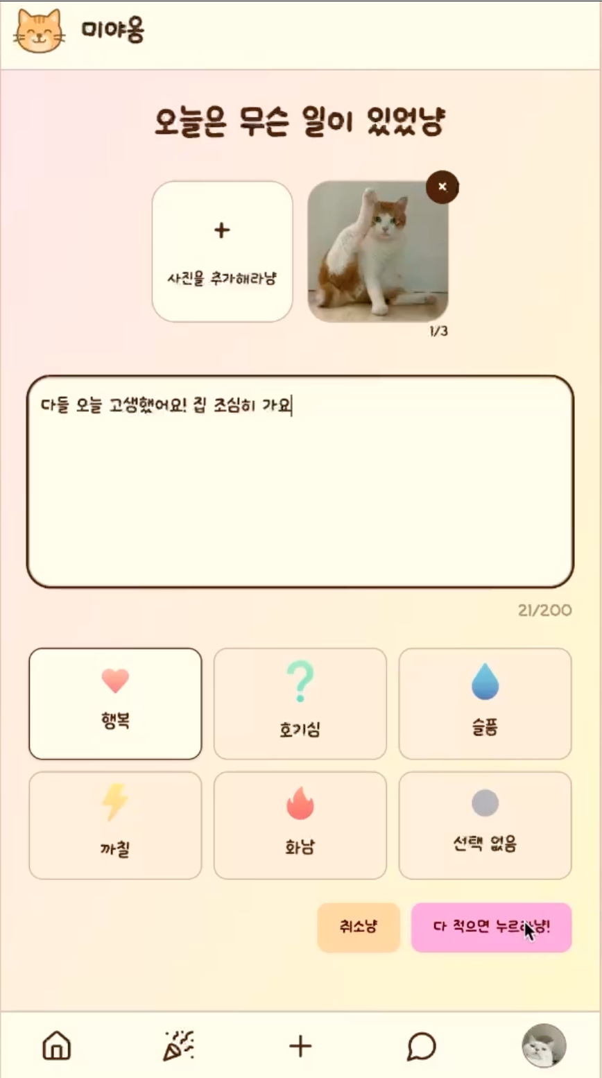 sns 게시물 입력 화면