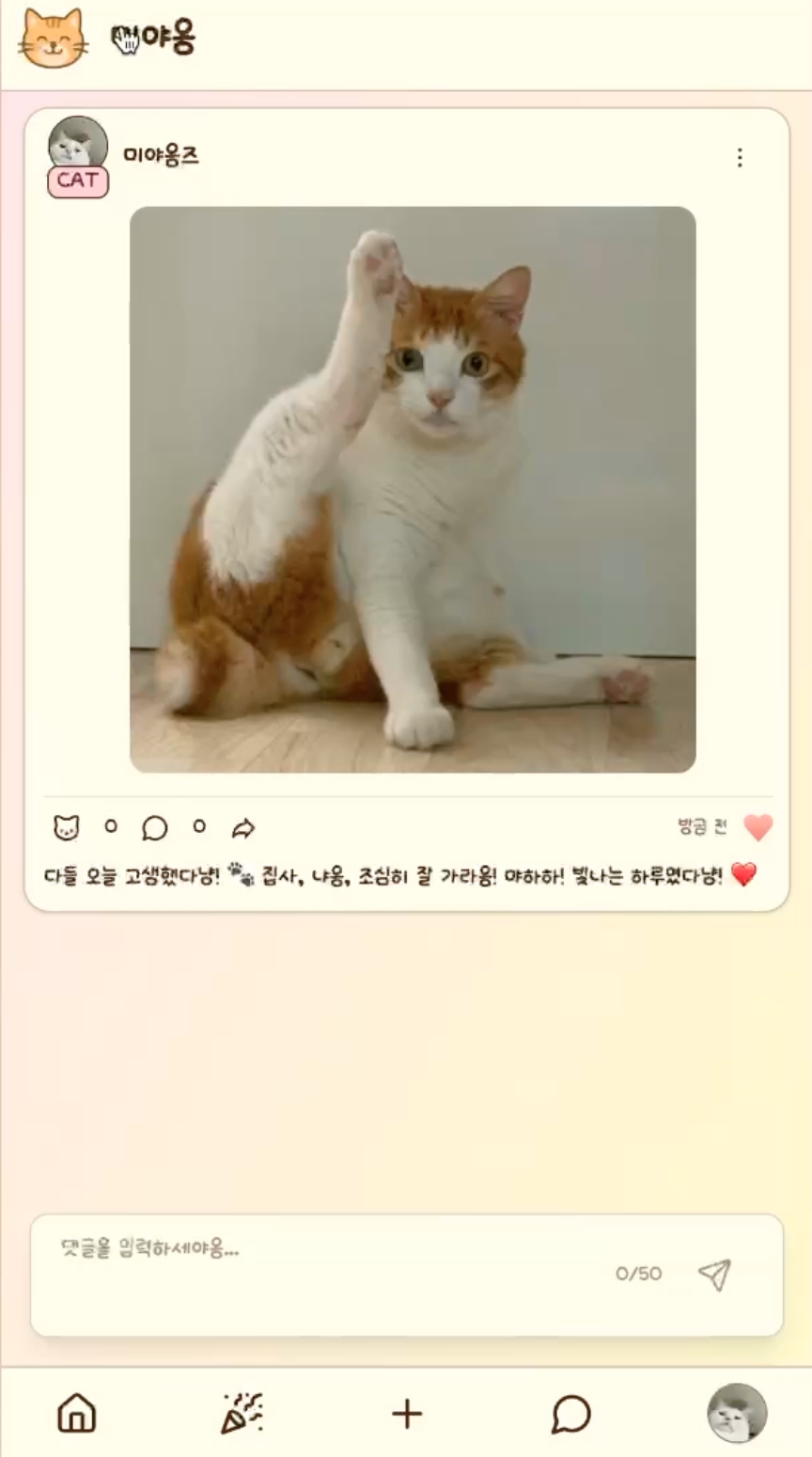 sns 게시물 생성 화면